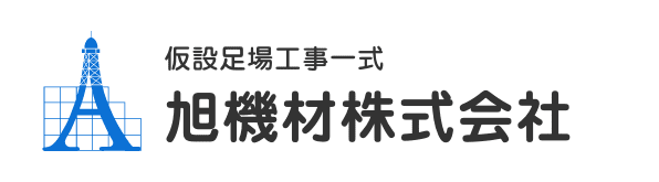 旭機材株式会社のホームページ